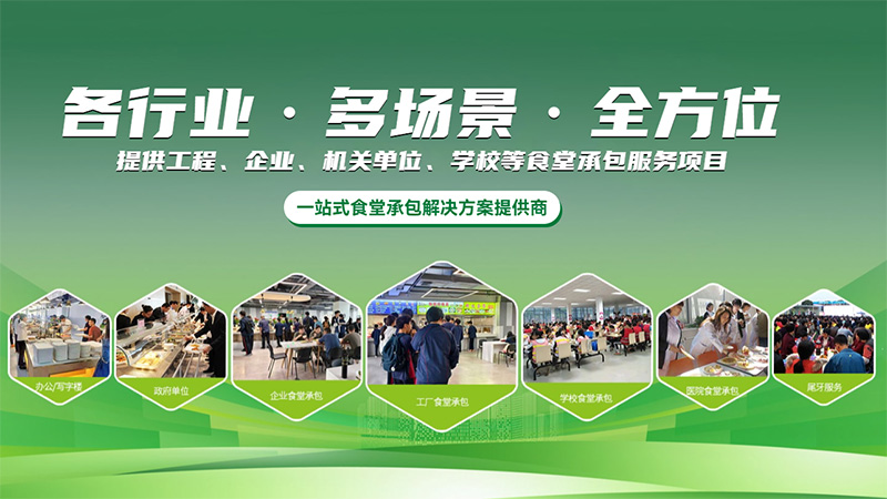 惠州承包